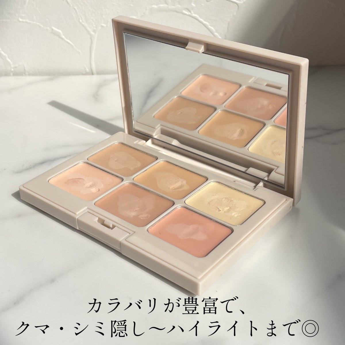 マルチフィックスコンシーラー&カラーコレクター/SHEGLAM/パレットコンシーラーを使ったクチコミ(2枚目)