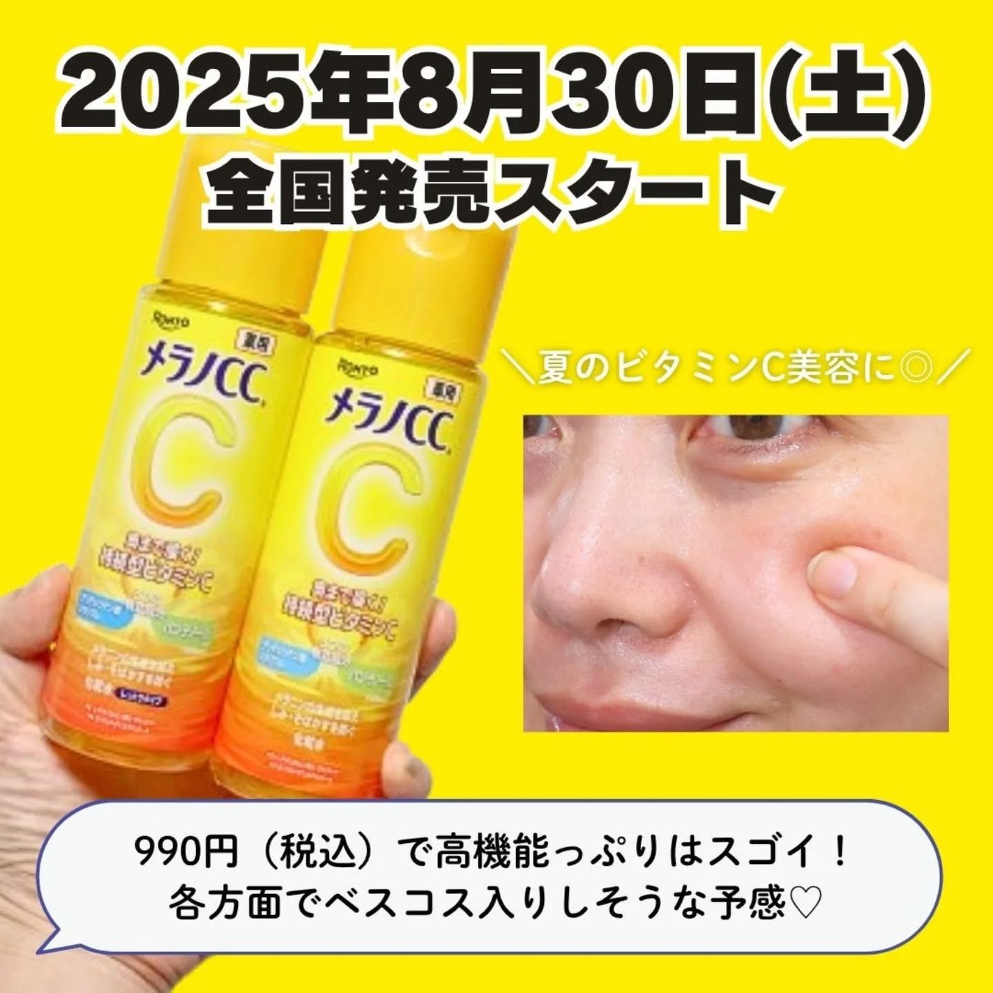 メラノCC 薬用しみ対策美白化粧水/メラノCC/化粧水を使ったクチコミ(5枚目)