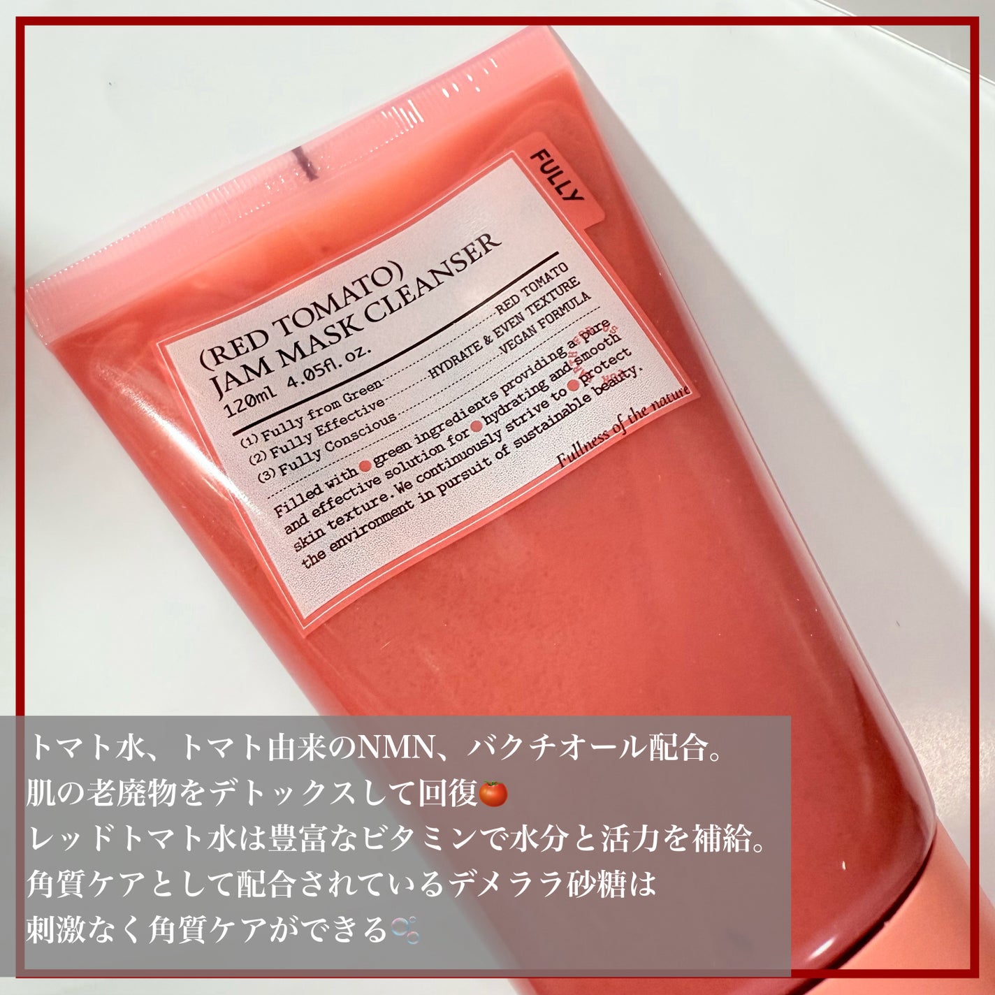 レッドトマトジャムマスククレンザー/FULLY/その他洗顔料を使ったクチコミ(2枚目)