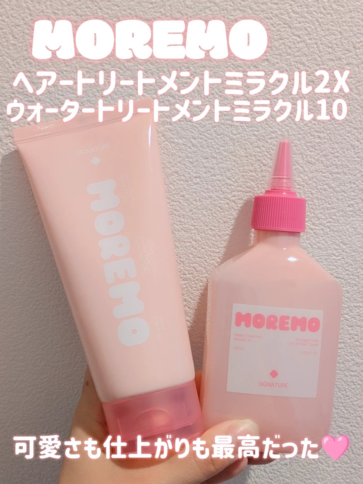 ウォータートリートメントミラクル10/moremo/洗い流すヘアトリートメントを使ったクチコミ（1枚目）