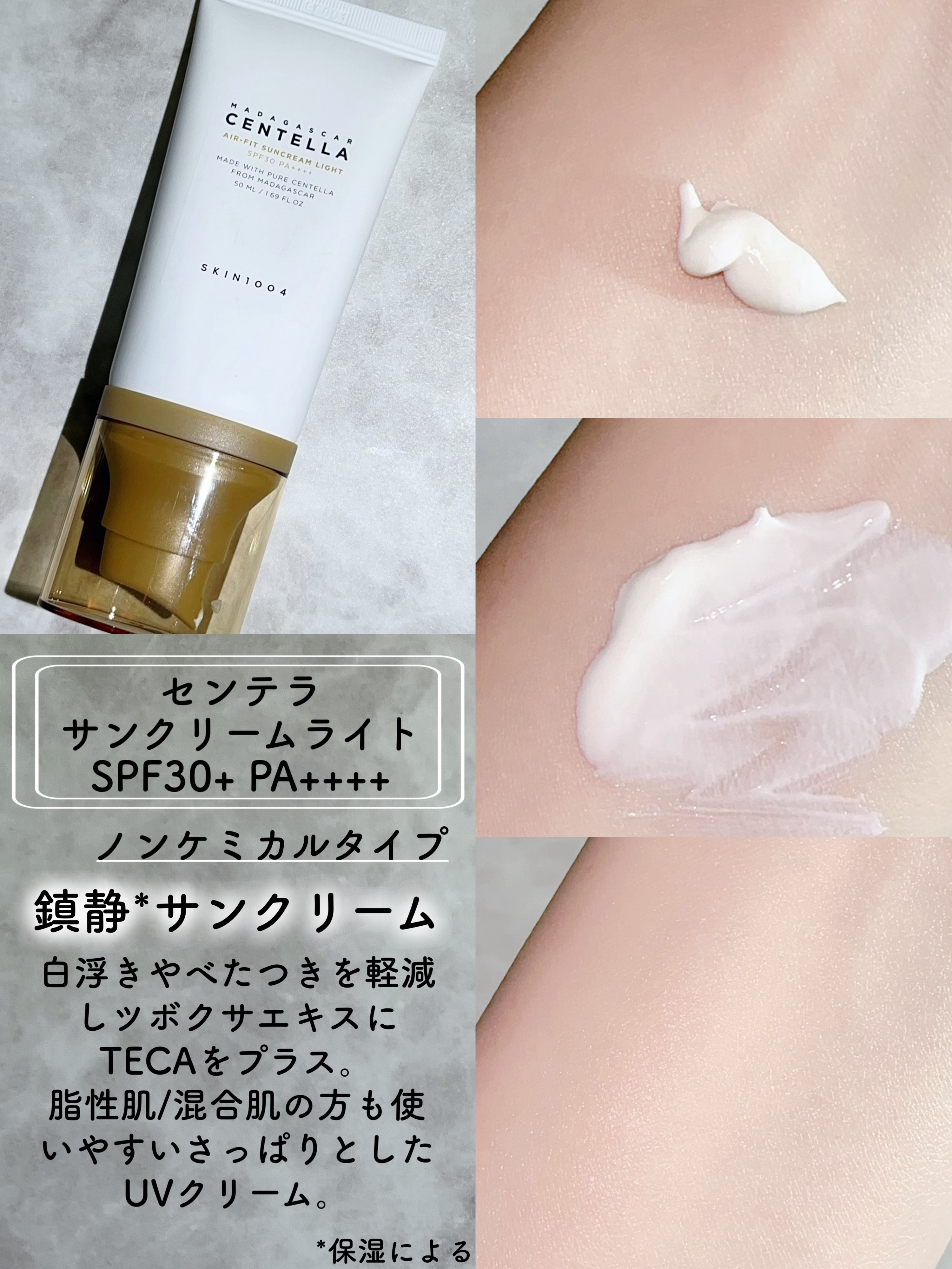 ヒアルーシカ ウォーターフィット サンセラム/SKIN1004/日焼け止めローションを使ったクチコミ（2枚目）