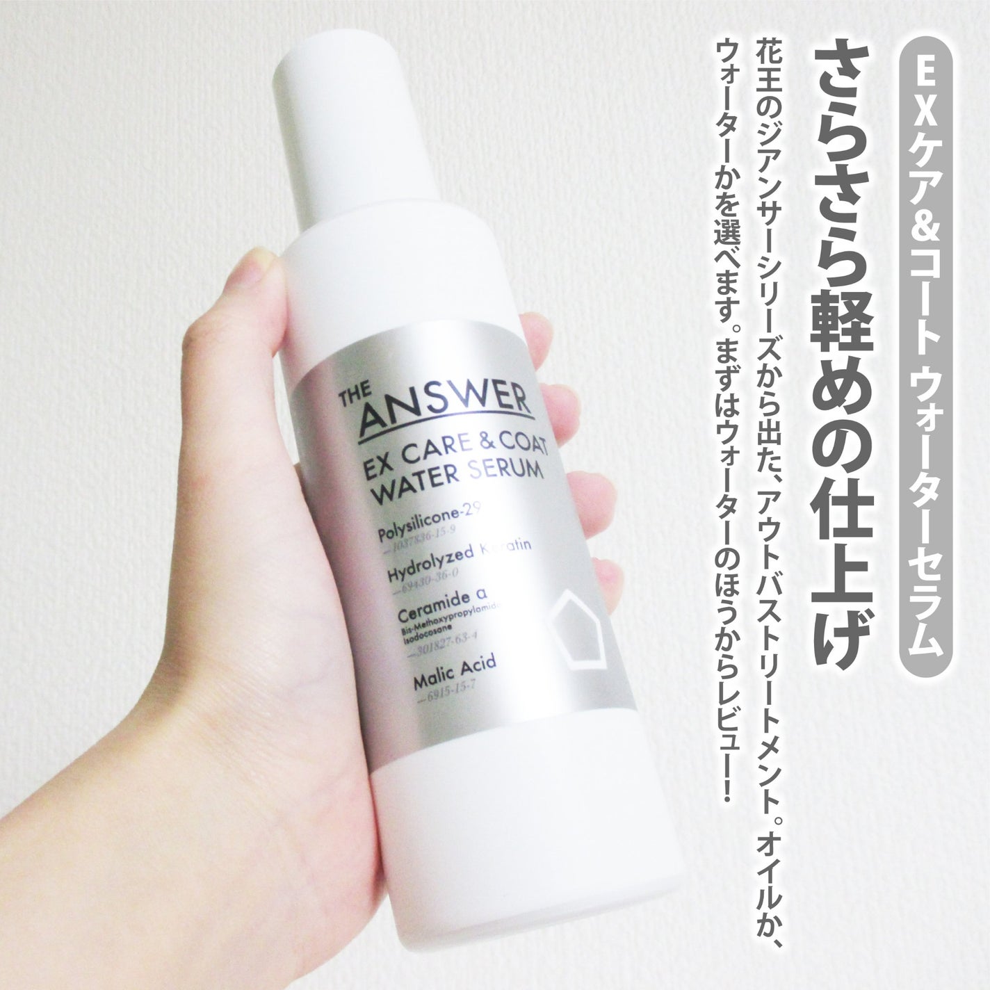 THE ANSWER EXケア&コート オイル/THE ANSWER/ヘアオイルを使ったクチコミ(2枚目)