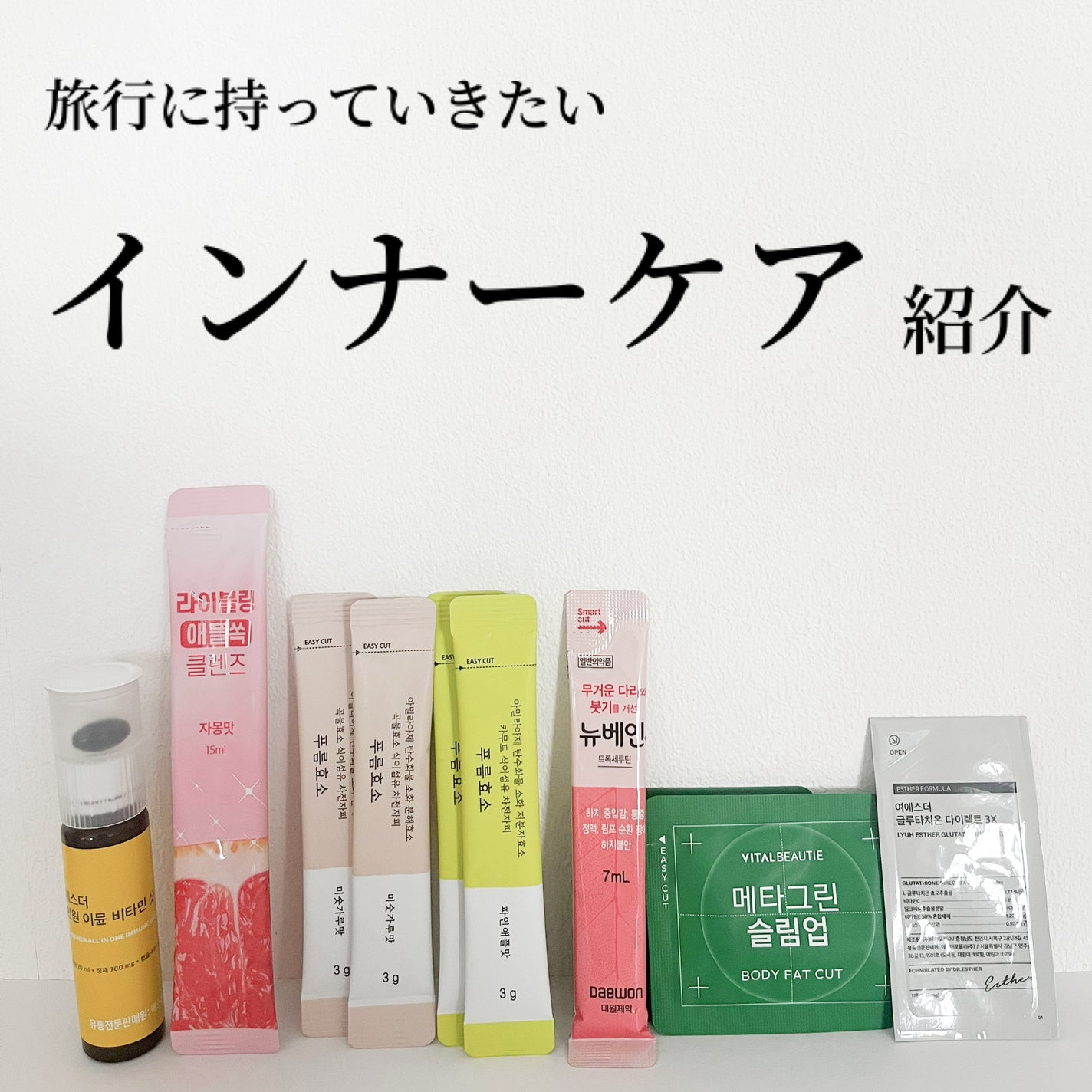 メタグリーンスリムアップ/VITALBEAUTIE/ボディサプリメントを使ったクチコミ(1枚目)