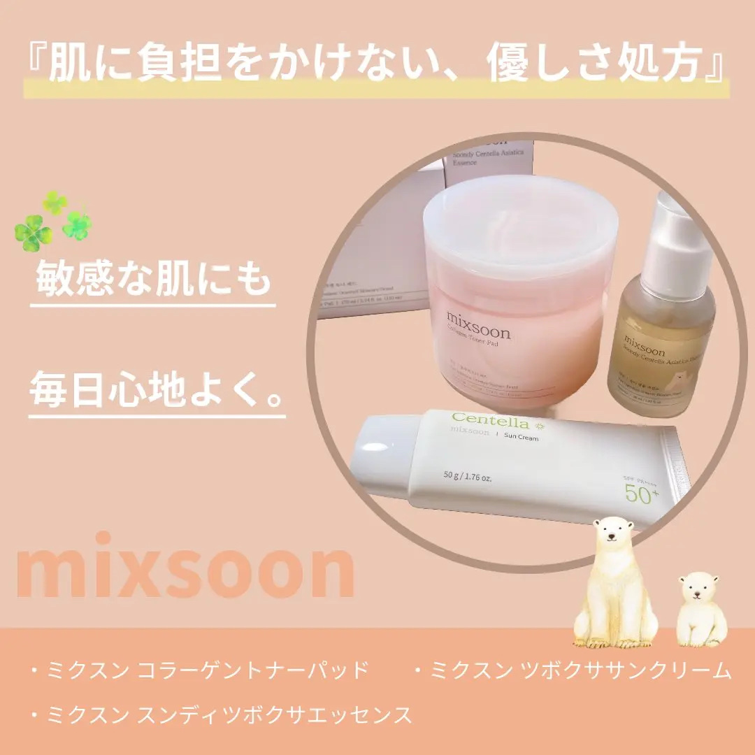 ツボクサ エッセンス/mixsoon/美容液を使ったクチコミ（1枚目）