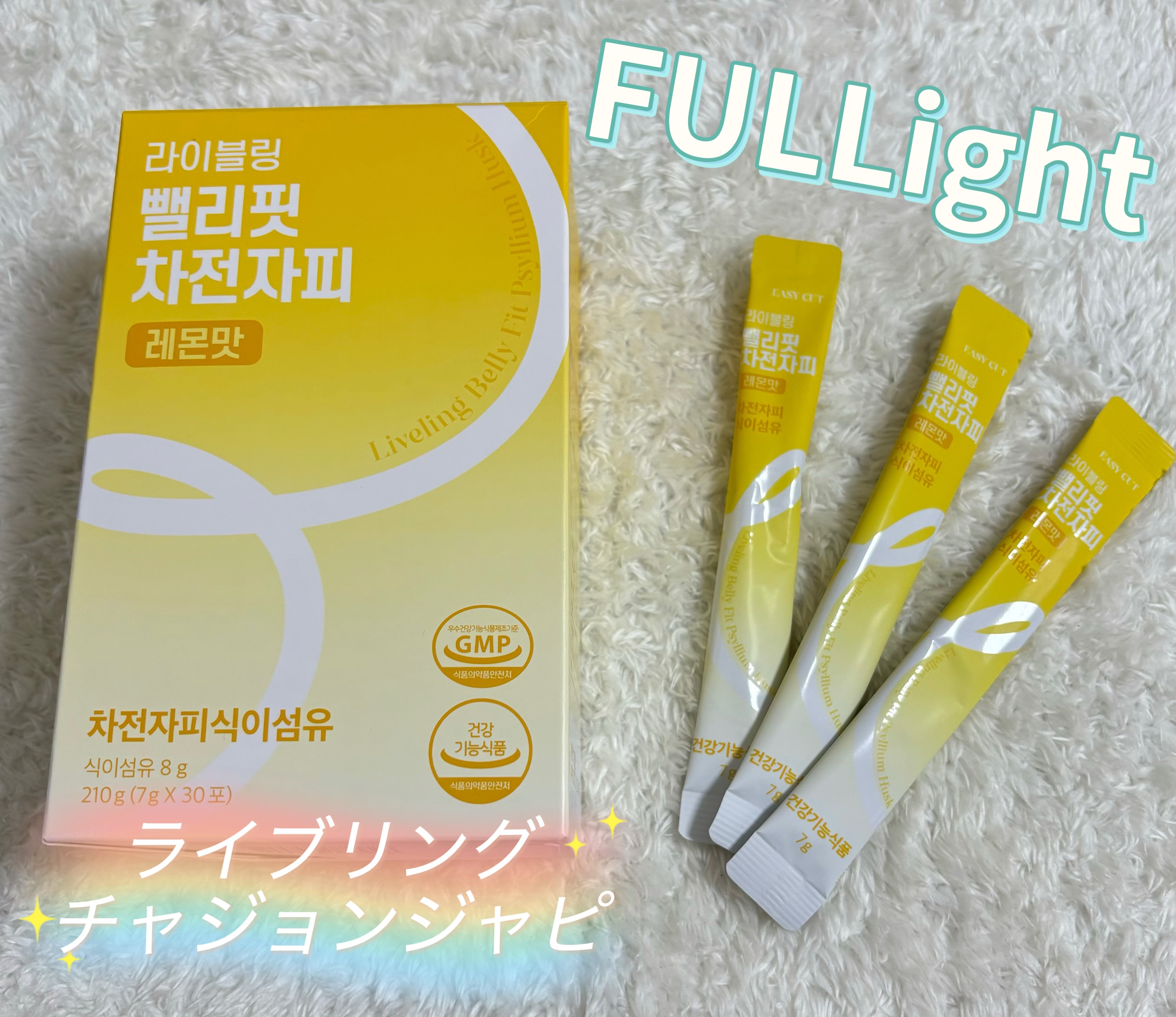 ライブリングオオバコ外皮食物繊維/LIVELING/その他ドリンクを使ったクチコミ（2枚目）