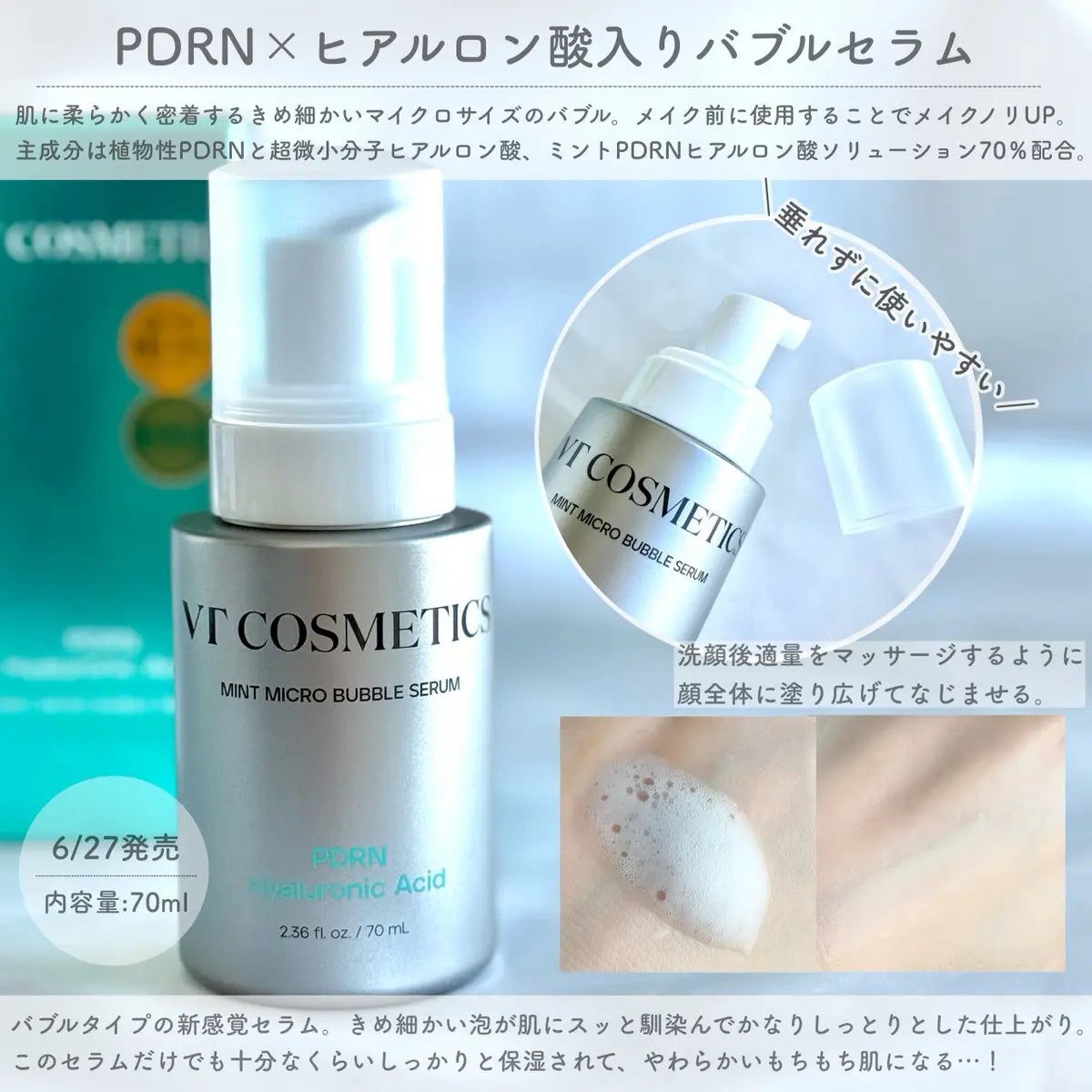 ðð€ on LIPS ãVTã®PDRNããåŸ
æã®æ°äœãç»å Žðïžð«§PDRNããã«ã»ã©ã /..ãïŒ2æç®ïŒ