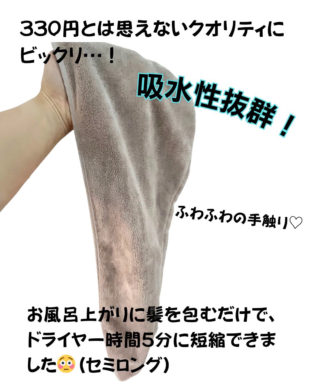 ヘアドライタオルキャップ/3COINS/ヘアケアグッズを使ったクチコミ(2枚目)