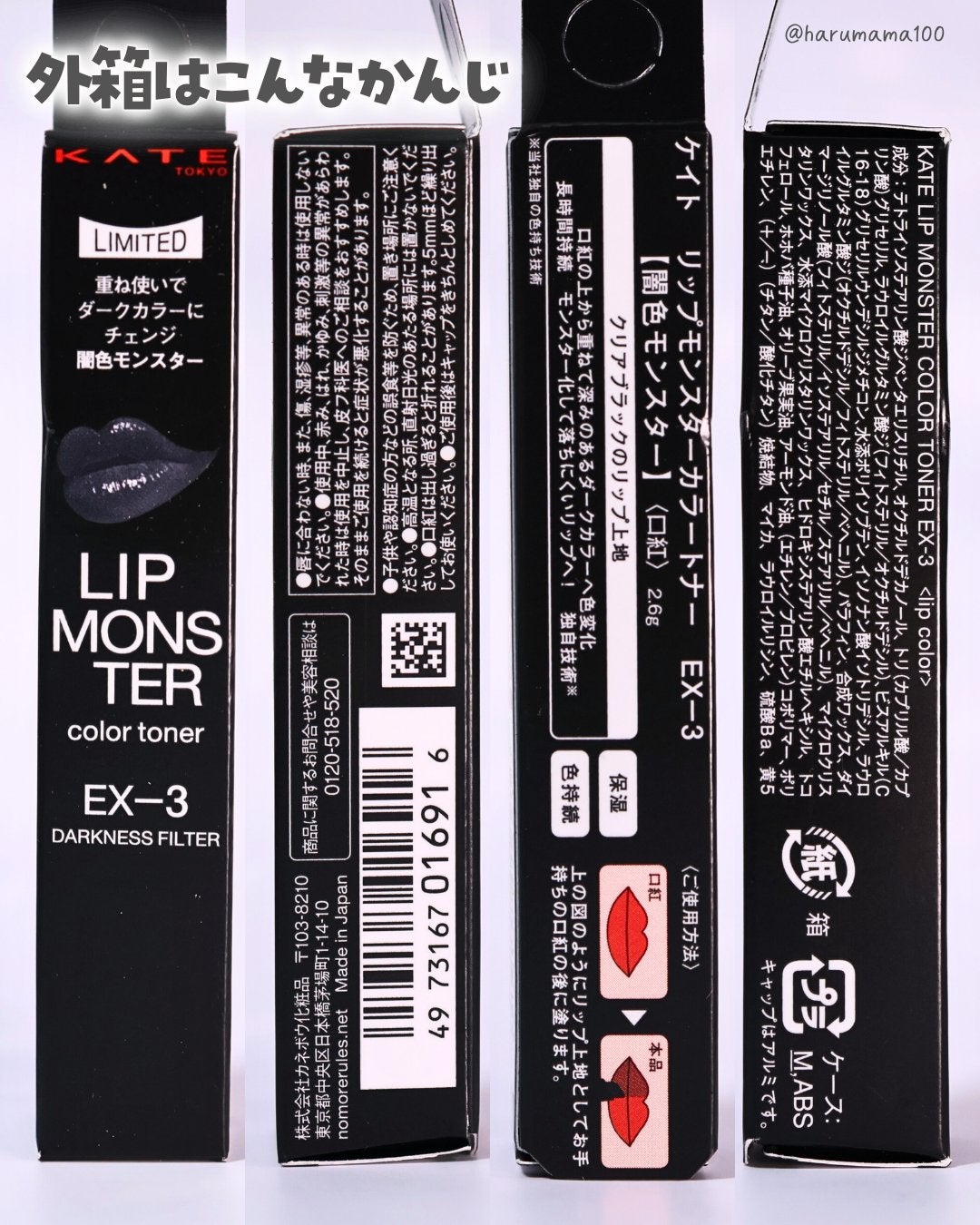 ケイト リップモンスターカラートナー/KATE/口紅を使ったクチコミ(9枚目)