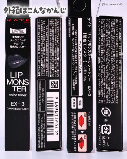 ケイト リップモンスターカラートナー/KATE/口紅を使ったクチコミ(9枚目)