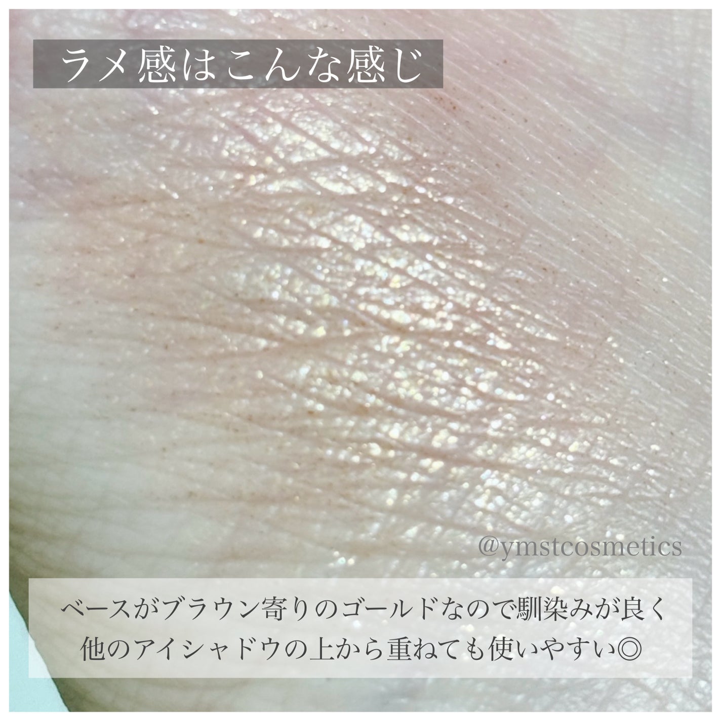 アディクション ザ アイシャドウ スパークル/ADDICTION/単色アイシャドウを使ったクチコミ(6枚目)