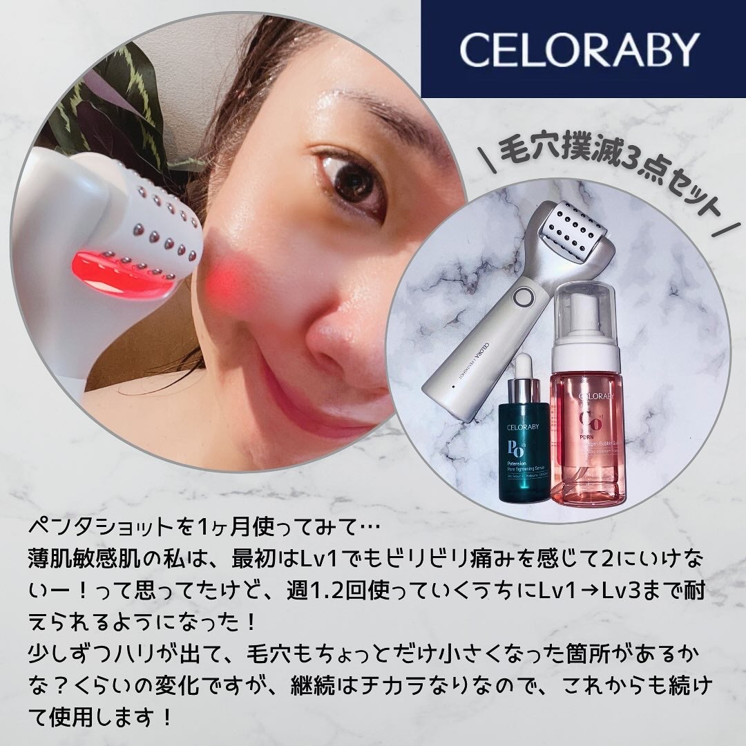 ペンタショット/CELORABY/美顔器・マッサージを使ったクチコミ(2枚目)