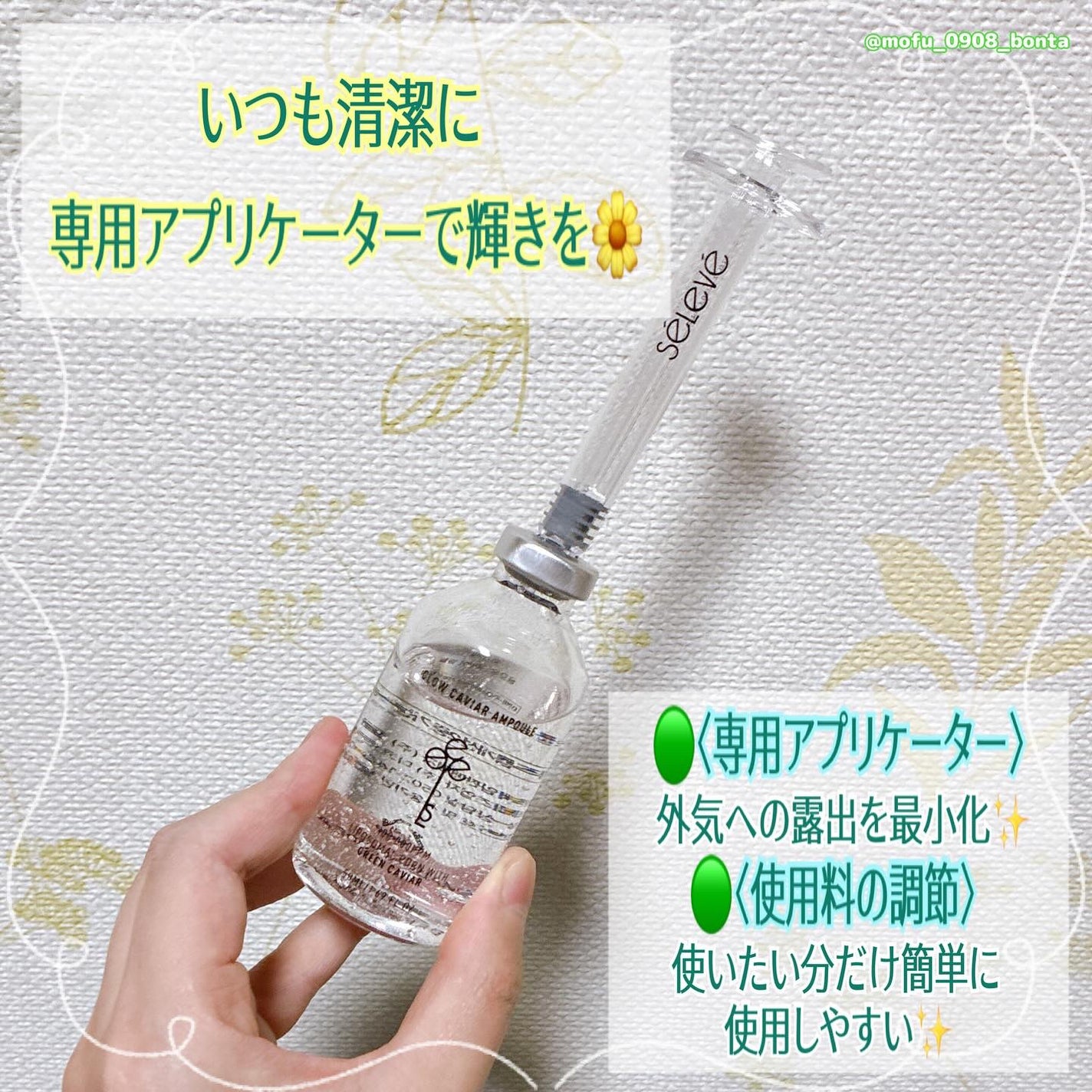 グロウキャビアアンプル/SELEVE/美容液を使ったクチコミ(4枚目)