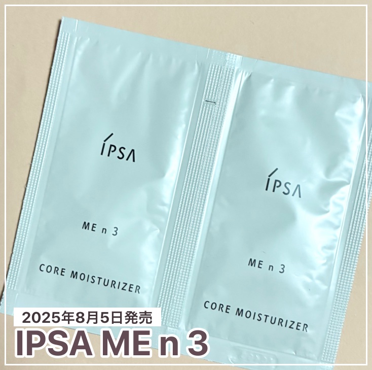 イプサ ＭＥ ｎ 3/IPSA/化粧水を使ったクチコミ（1枚目）