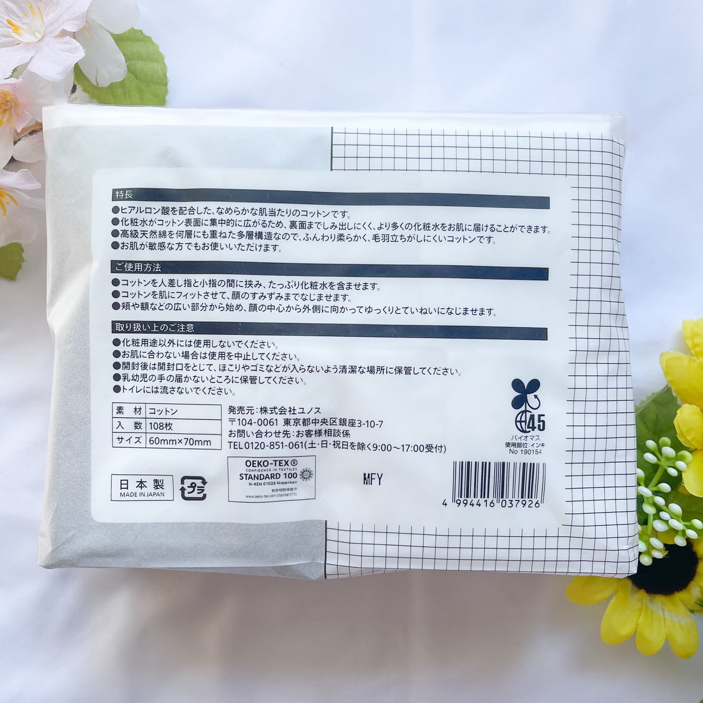 ヒアルロン酸が入った贅沢コットン/からだWelcia・くらしWelcia/コットンを使ったクチコミ(2枚目)