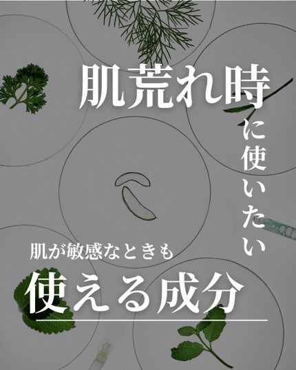 カウブランド無添加 保湿化粧水 しっとりのクチコミ「\肌荒れ時に使いたい/
\肌が敏感な時も使える成分/
肌荒れしているときは、肌が敏感になって.....」(1枚目)