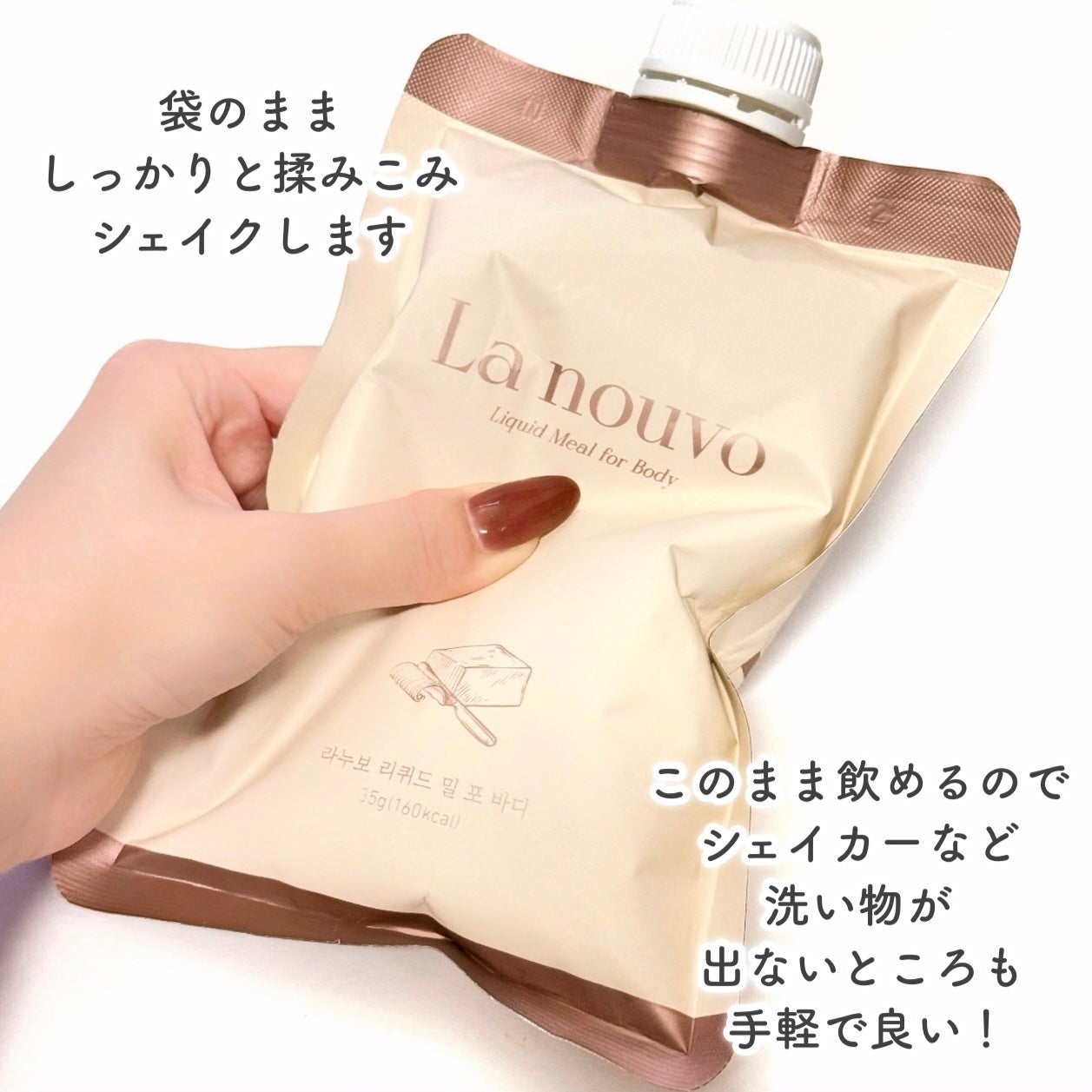 ラヌボ 韓国 美容プロテイン シェイク 黒ごま味/La nouvo/その他プロテインを使ったクチコミ(4枚目)