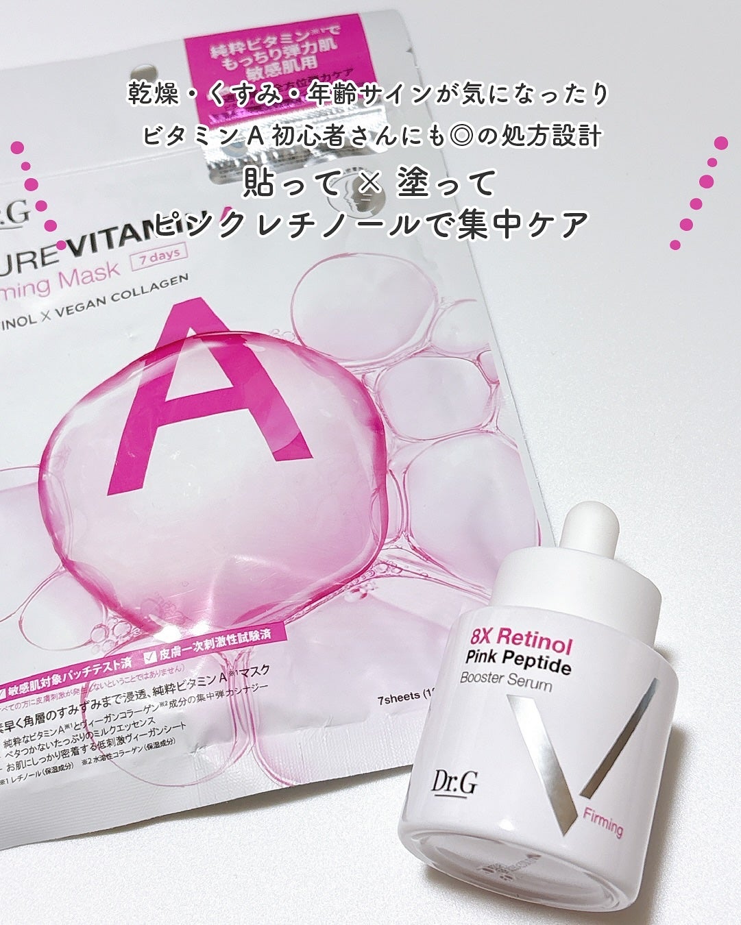 rim on LIPS 「Dr.Gの【ピンクレチノールセラム】は
ふっくらもち肌を叶えて..」(5枚目)