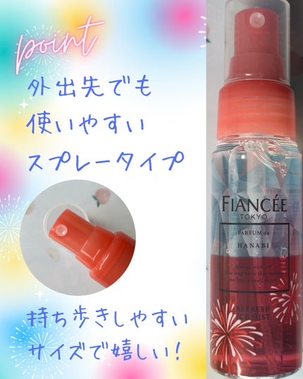 リフレッシュアイスミスト HANABI/フィアンセ/ボディローションを使ったクチコミ(2枚目)