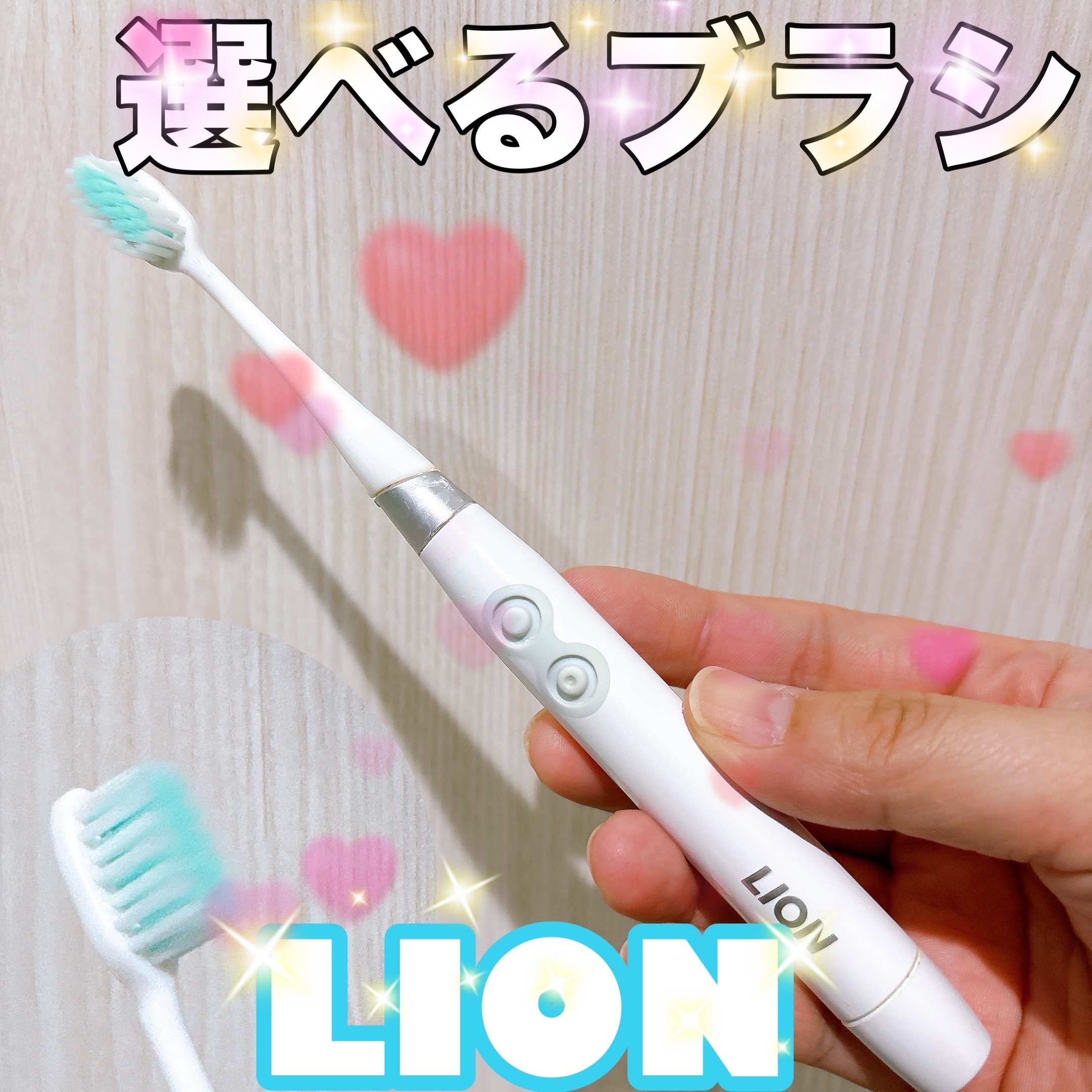 ライオン 電動アシストブラシのクチコミ「✔︎ライオン
電動アシストブラシ





コストコで買った電動歯ブラシ🦷🪥✨

システマ・ク.....」（1枚目）