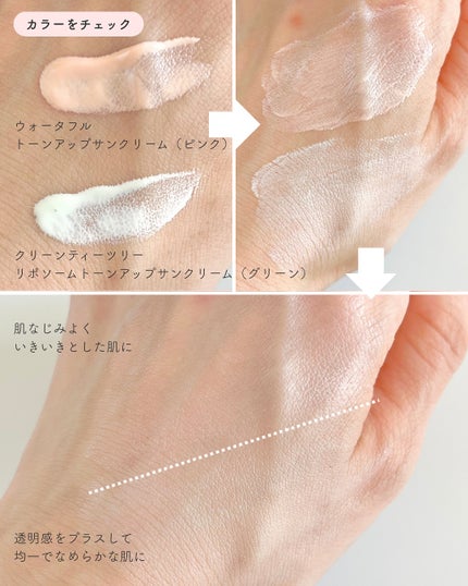 ウォータフルトーンアップサンクリーム/ダルバ/日焼け止めクリームを使ったクチコミ(3枚目)