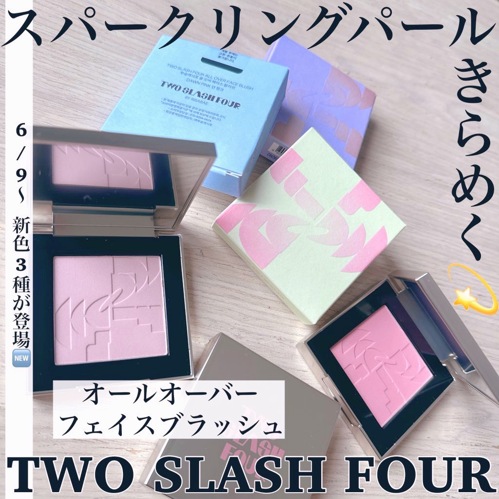 オールオーバーフェイスブラッシュ/TWO SLASH FOUR/パウダーチークを使ったクチコミ（1枚目）