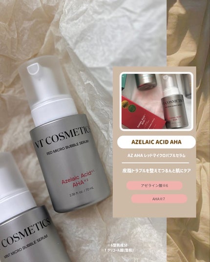 PDRN ヒアルロン酸 ミントマイクロバブルセラム/VT/美容液を使ったクチコミ(7枚目)