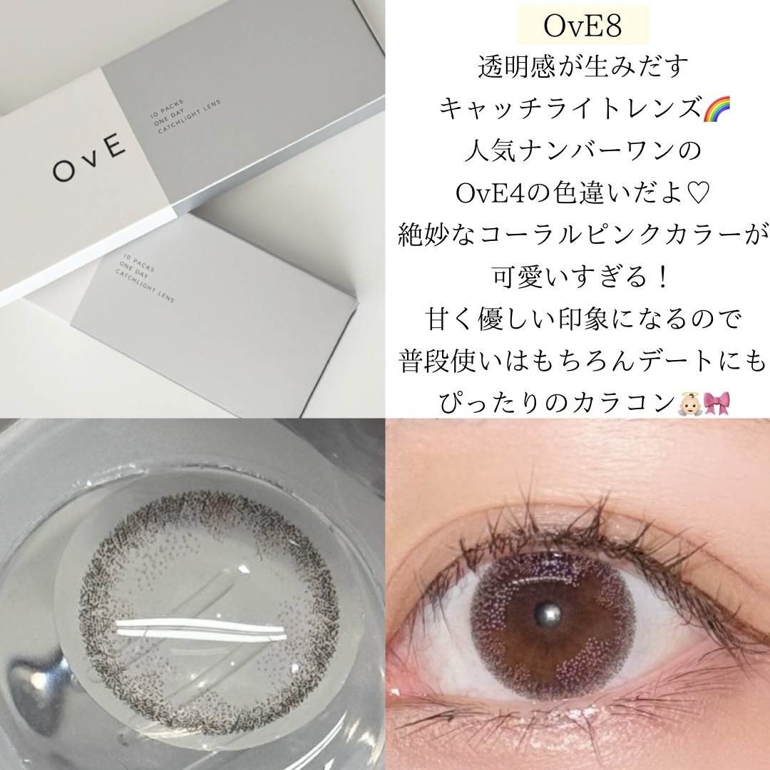 OvE（オヴィ） 1day/OvE/ワンデー（１DAY）カラコンを使ったクチコミ（3枚目）