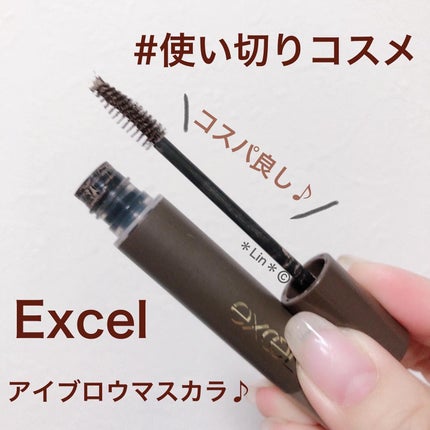 カラーオン アイブロウ/excel/眉マスカラを使ったクチコミ(1枚目)