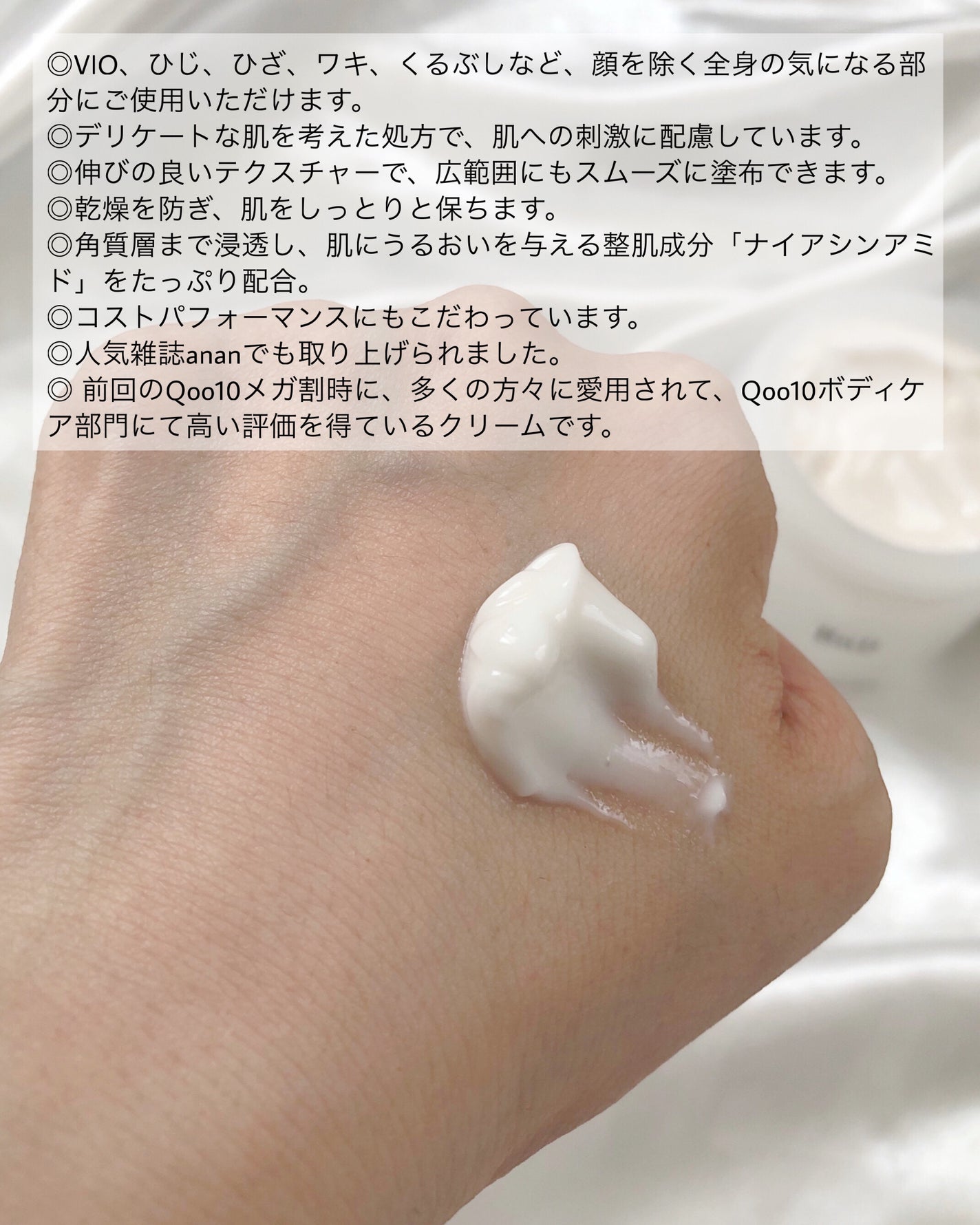 BnDアンダーアームクリーム(ボディクリーム)/BnD/デリケートゾーンケアを使ったクチコミ(2枚目)