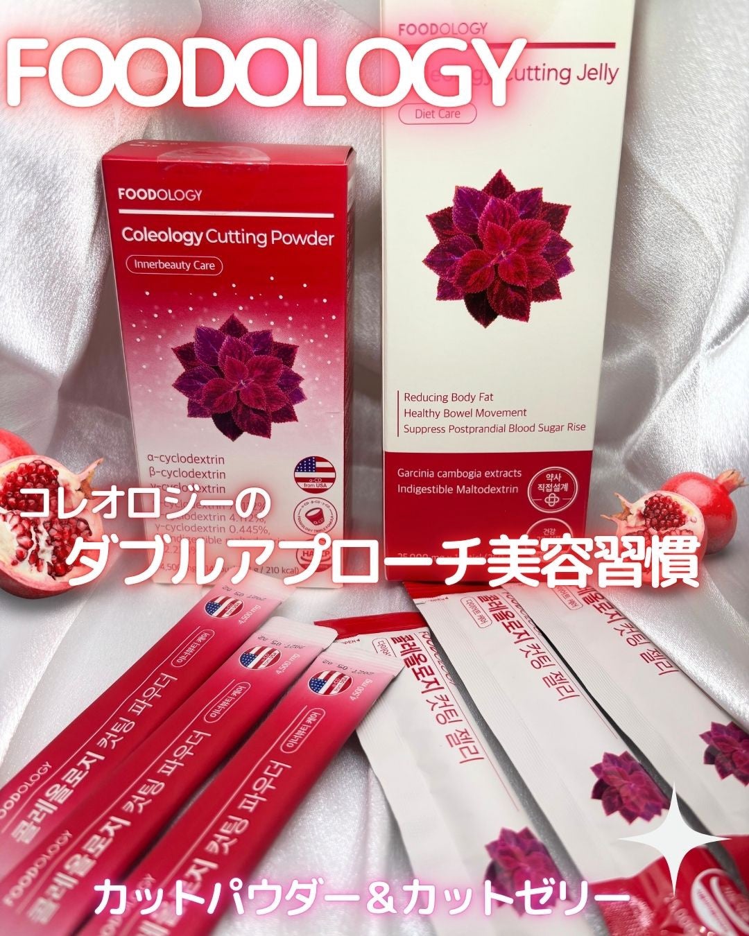 コレオロジーカットゼリー/FOODOLOGY/食品を使ったクチコミ(1枚目)