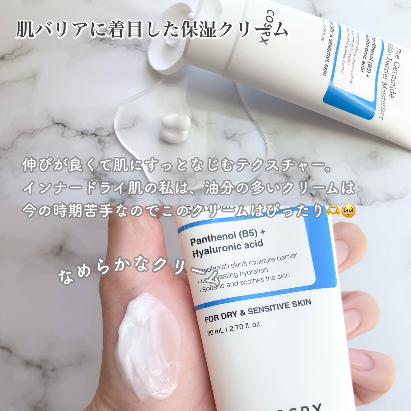 RXザ・セラミドスキンバリアモイスチャライザー/COSRX/フェイスクリームを使ったクチコミ(2枚目)