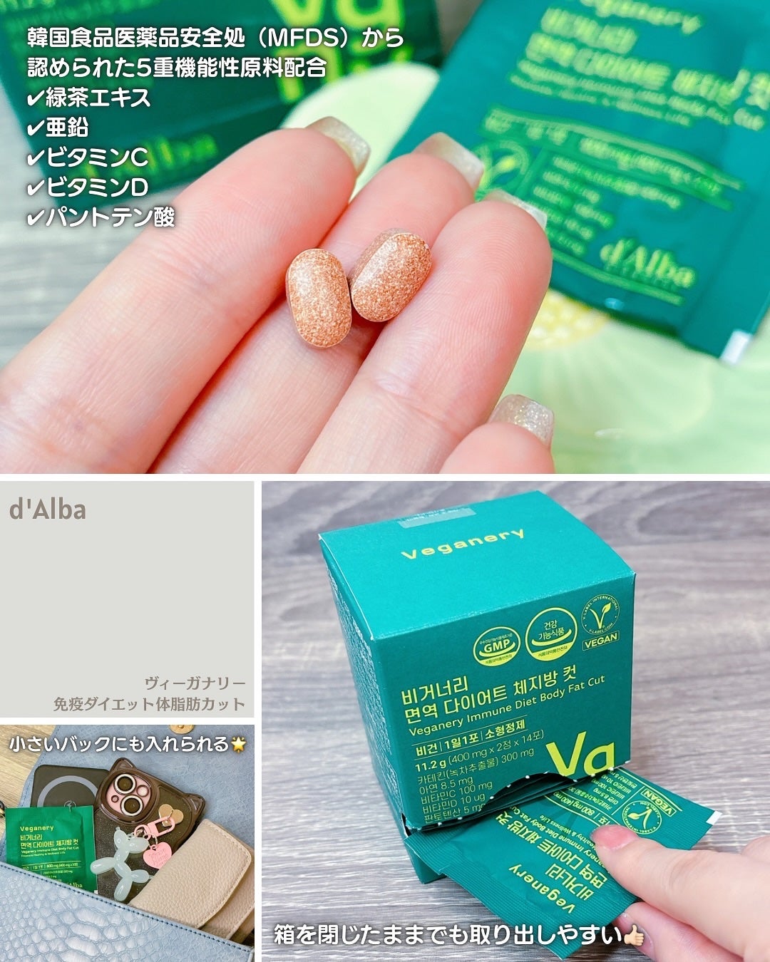 ヴィーガナリー免疫ダイエット 体脂肪カット (シャインマスカット味)/ダルバ/美容サプリメントを使ったクチコミ(2枚目)