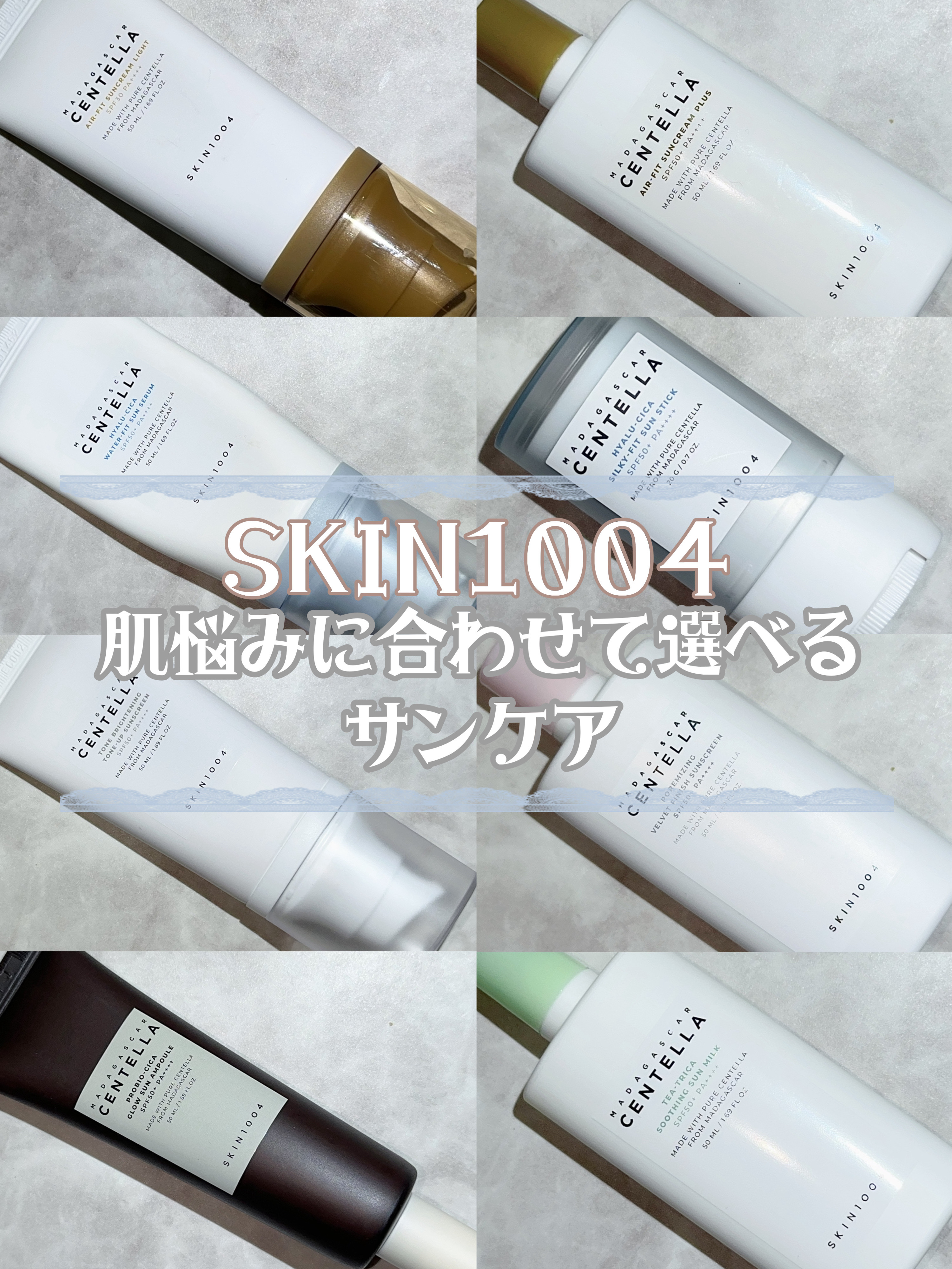 ヒアルーシカ ウォーターフィット サンセラム/SKIN1004/日焼け止めローションを使ったクチコミ（1枚目）