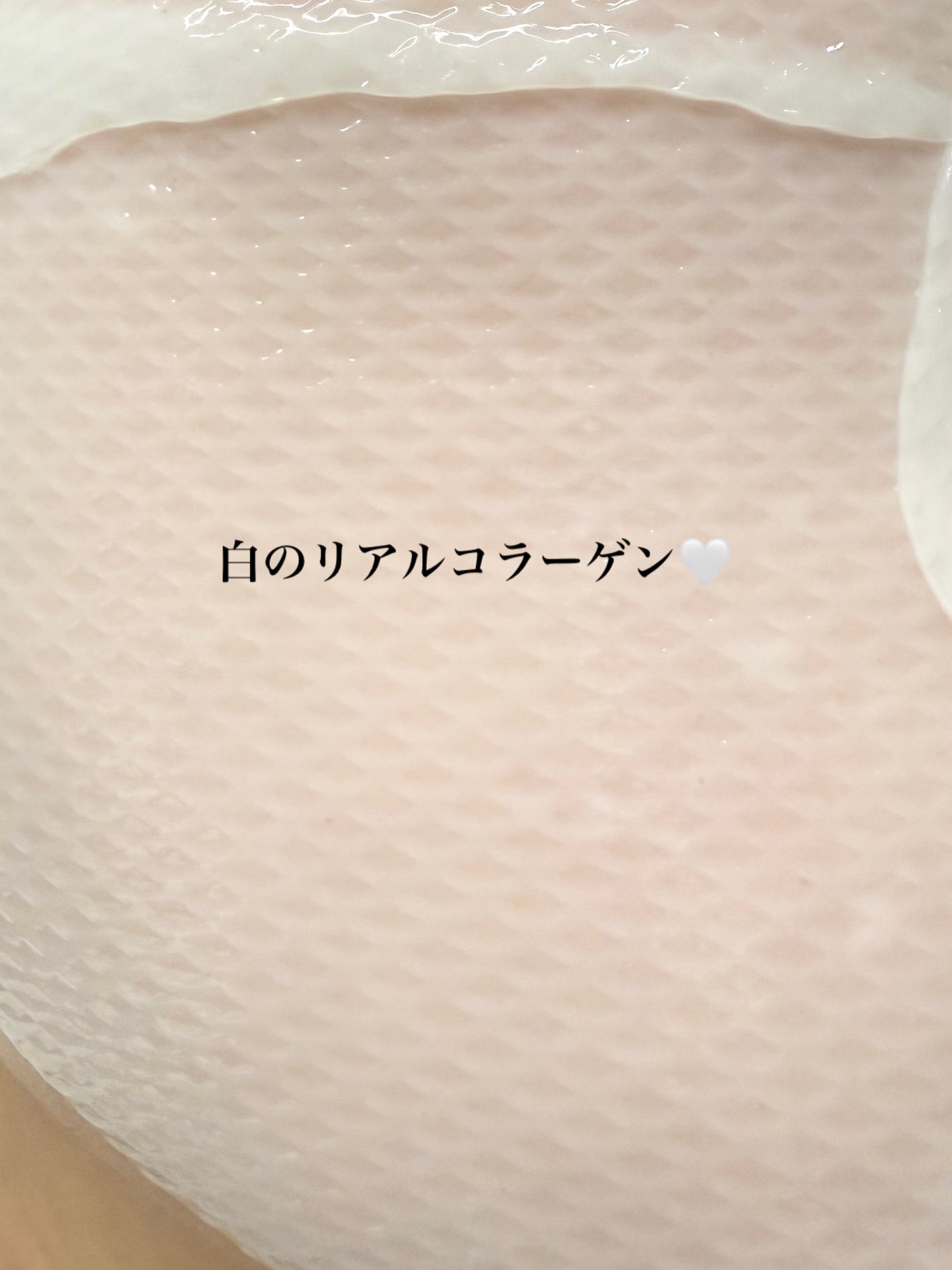 パーフェクト リアル パフォーマンス コラーゲンマスクパック /ダーマフィックス/シートマスク・パックを使ったクチコミ(7枚目)