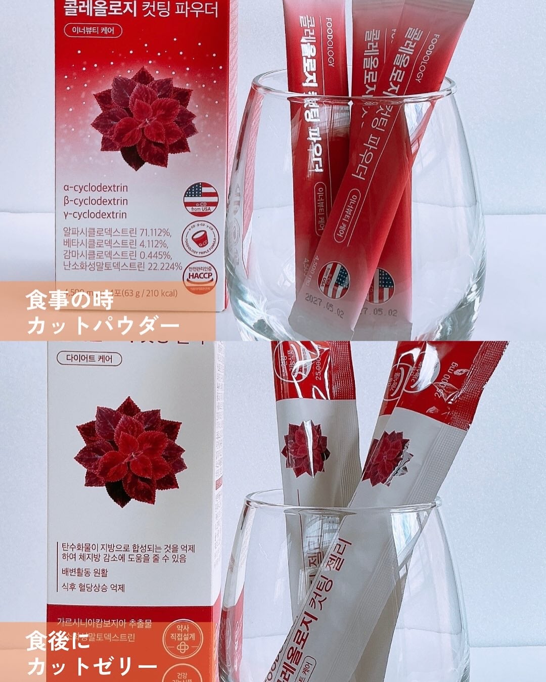 コレオロジーカットゼリー/FOODOLOGY/食品を使ったクチコミ(4枚目)