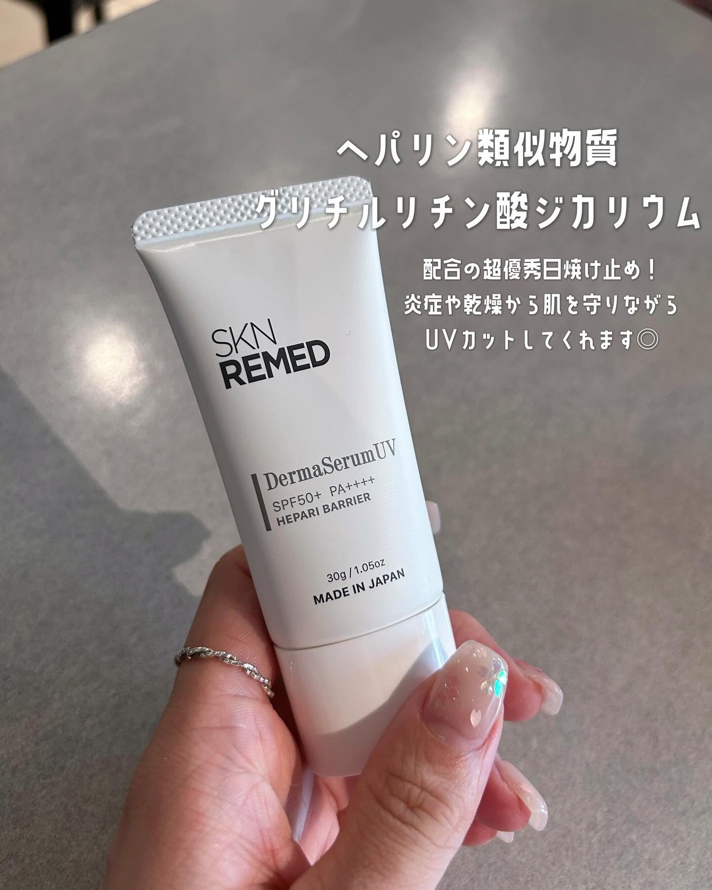 ダーマセラムUV ヘパリバリア/SKN REMED/日焼け止め・UVケアを使ったクチコミ(2枚目)