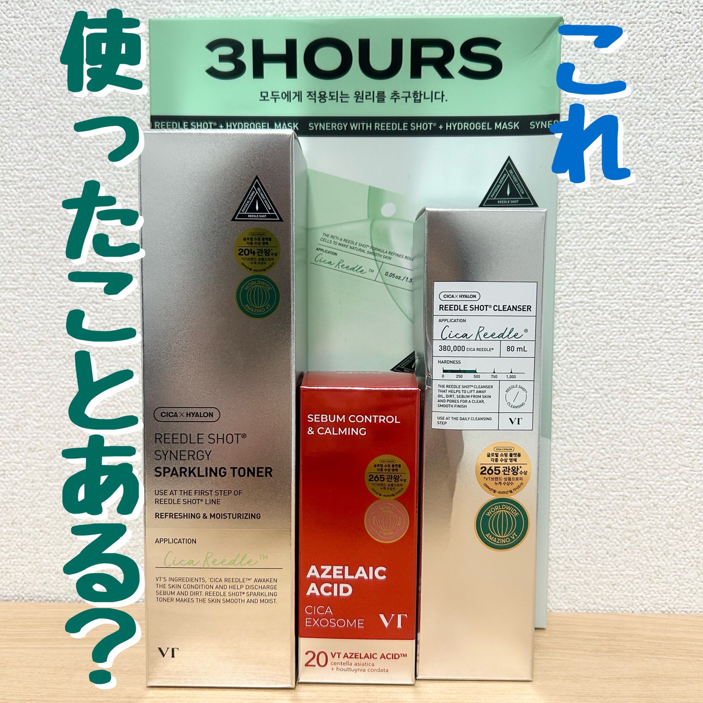 リードルショットシナジースパークリングトナー/VT/化粧水を使ったクチコミ(1枚目)