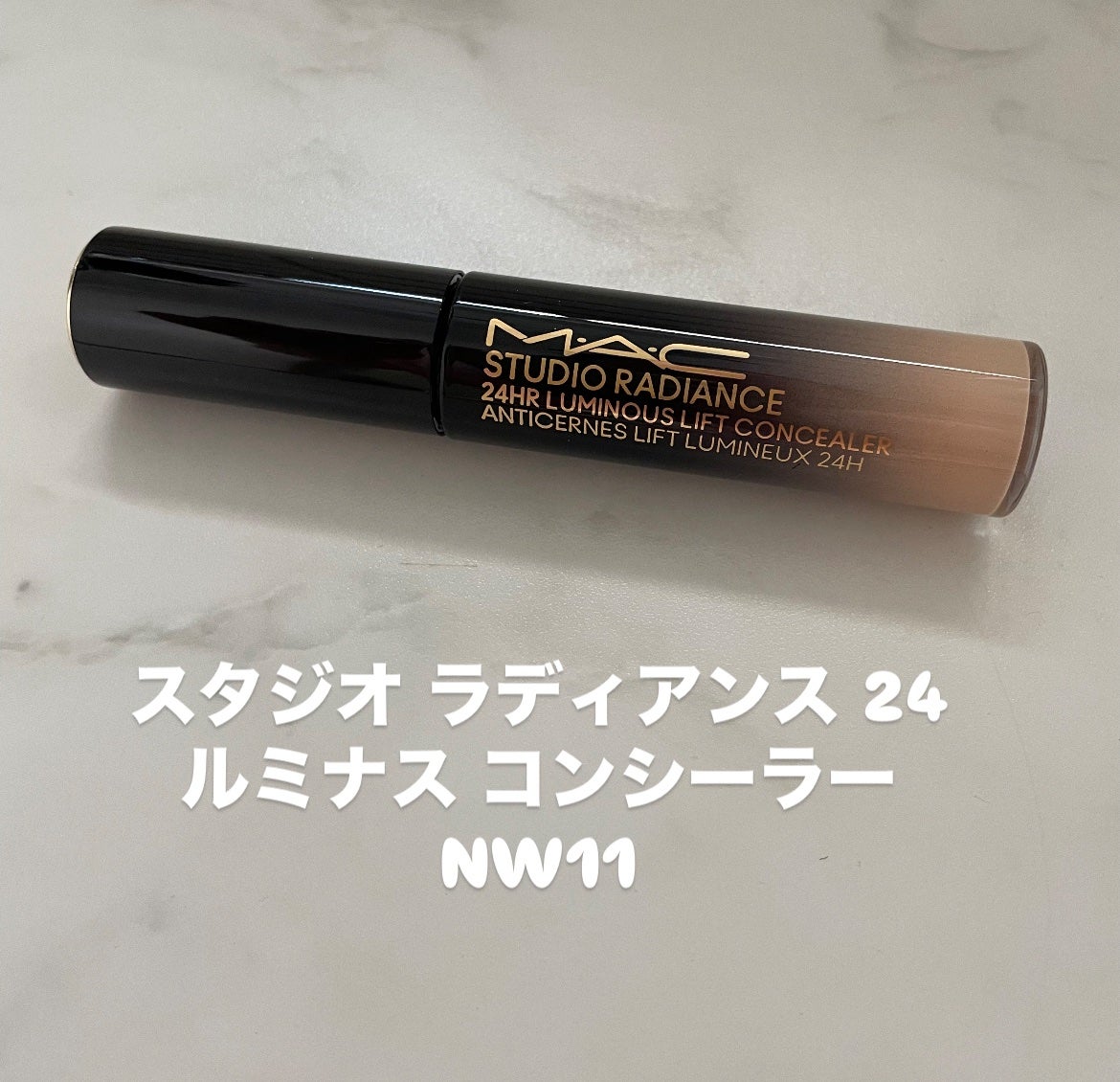 スタジオ ラディアンス 24 ルミナス コンシーラー/M・A・C/リキッドコンシーラーを使ったクチコミ(1枚目)