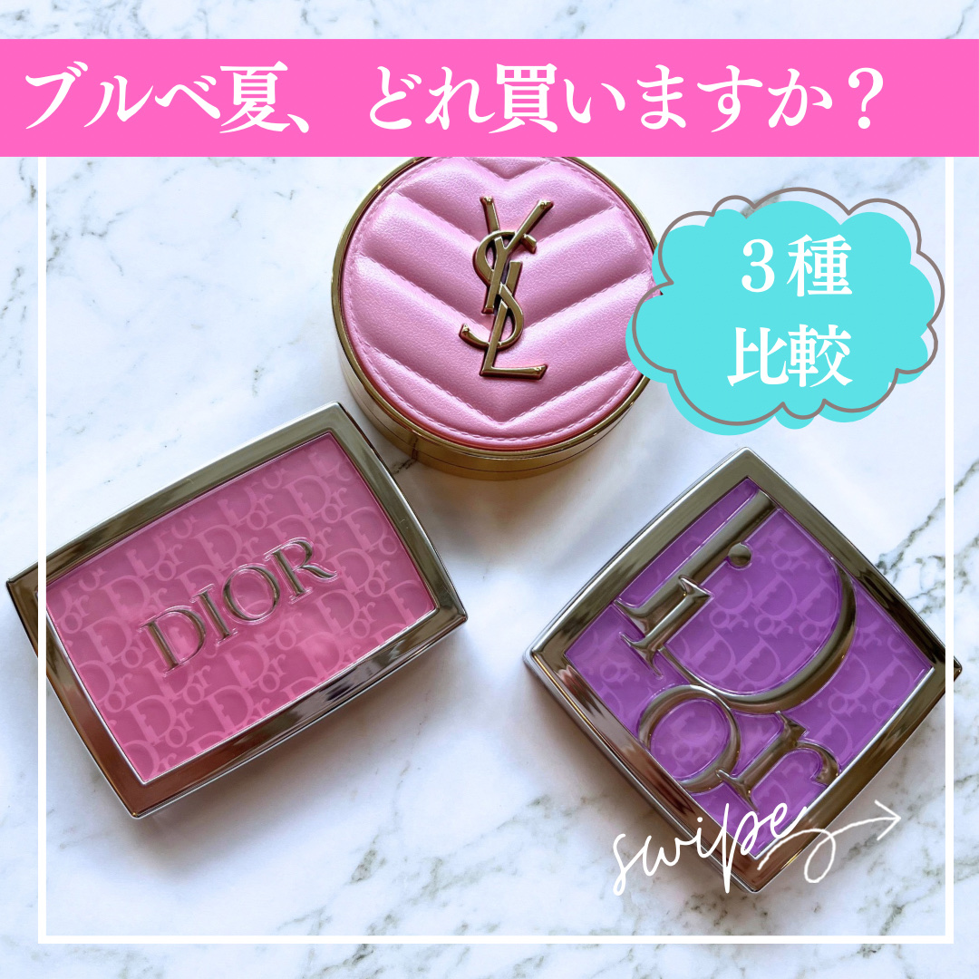 ロージー グロウ/Dior/パウダーチークを使ったクチコミ（1枚目）