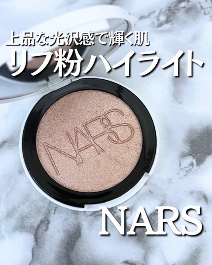 NARS ライトリフレクティング ルミナイジングパウダー/NARS/パウダーハイライトを使ったクチコミ(1枚目)