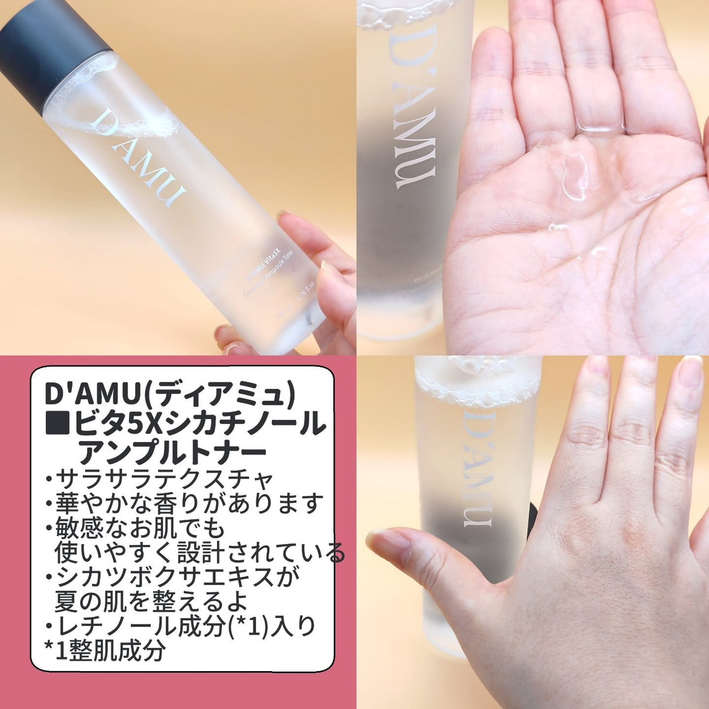 ビタ5Xシカチノールアンプルトナー/D'amu/化粧水を使ったクチコミ(2枚目)