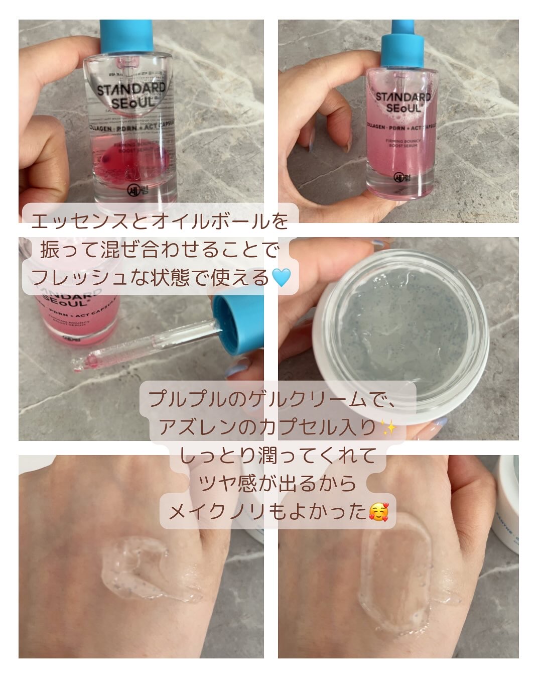 バリアグラスジェルクリーム/STANDARD SEOUL/フェイスクリームを使ったクチコミ（2枚目）