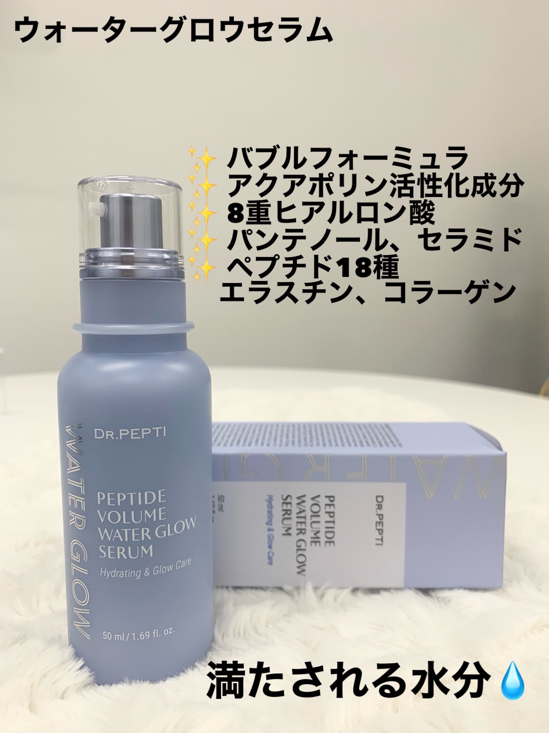 ペプチドウォーターグロウラッピングマスク/DR.PEPTI/フェイスクリームを使ったクチコミ（2枚目）