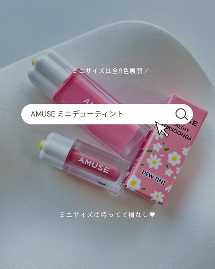 デューティント/AMUSE/リップティントを使ったクチコミ(4枚目)