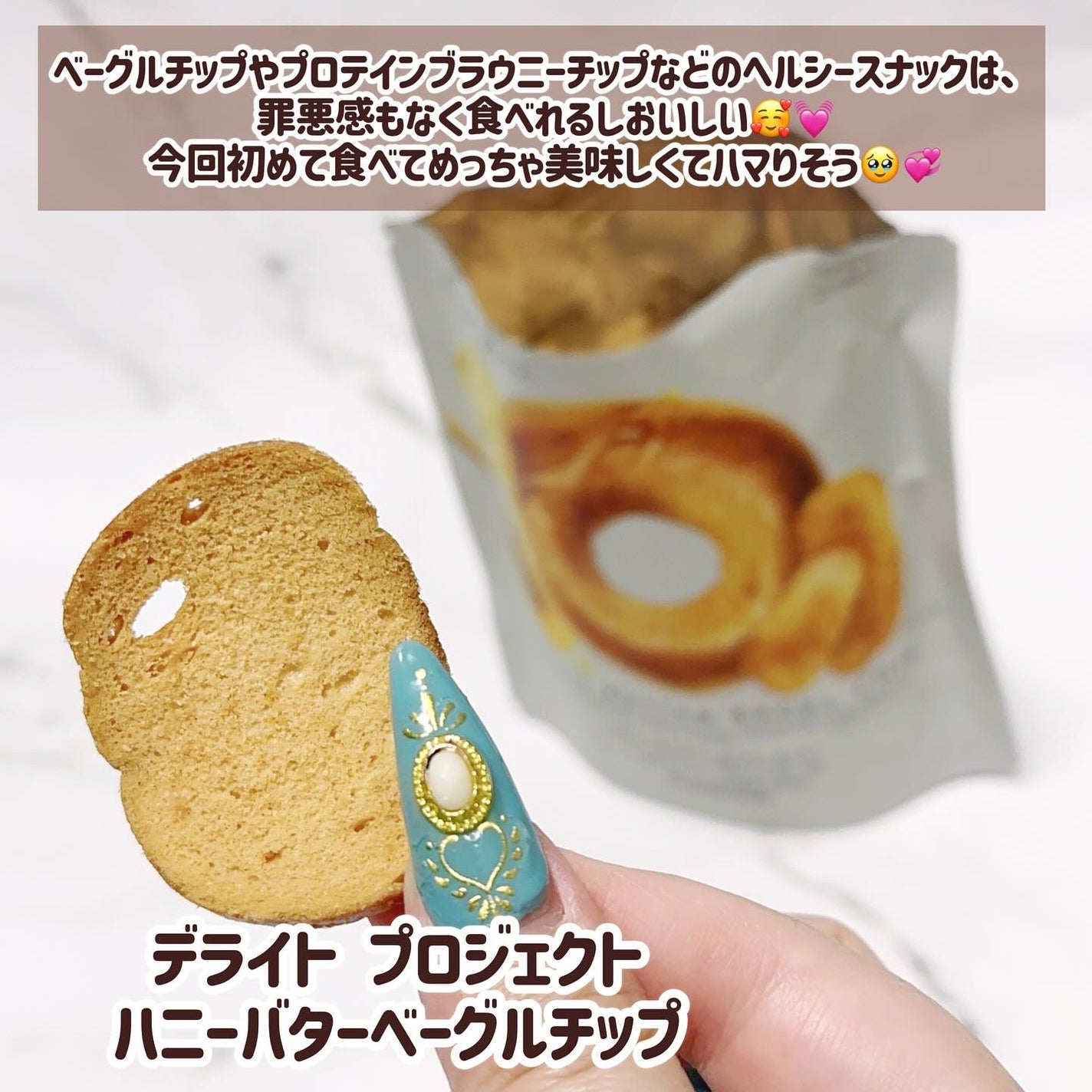 ハニーバターベーグルチップ/Olive Young/低糖質食品を使ったクチコミ(3枚目)