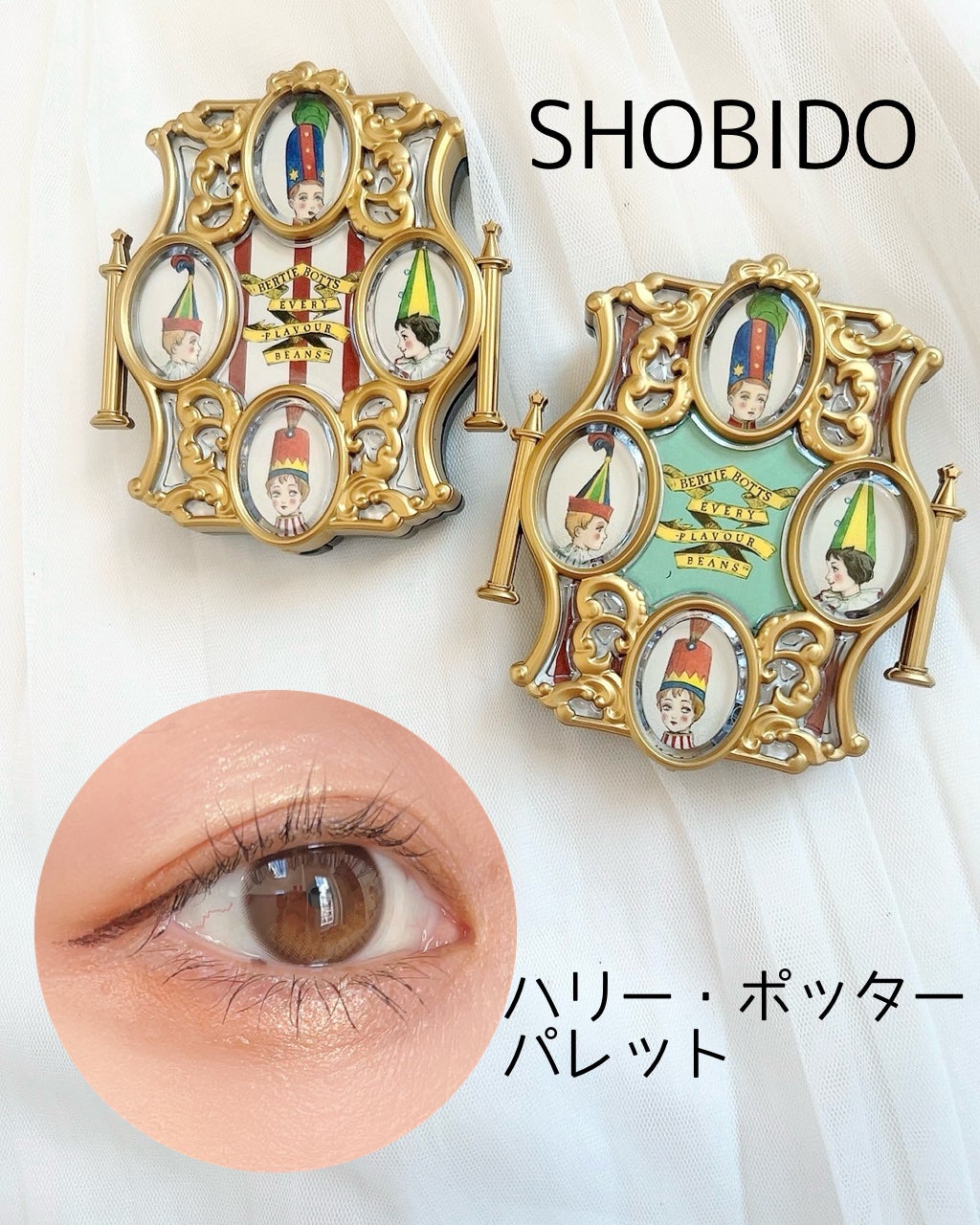 WB バーティー・ボッツの百味ビーンズ アイシャドウパレット/SHOBIDO/アイシャドウパレットを使ったクチコミ(1枚目)