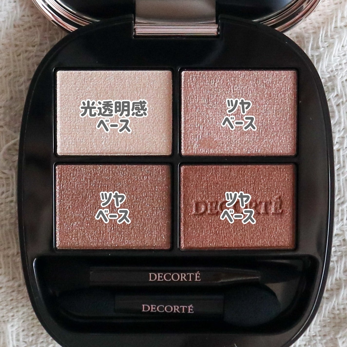 スキンシャドウ デザイニング パレット/DECORTÉ/アイシャドウパレットを使ったクチコミ(2枚目)