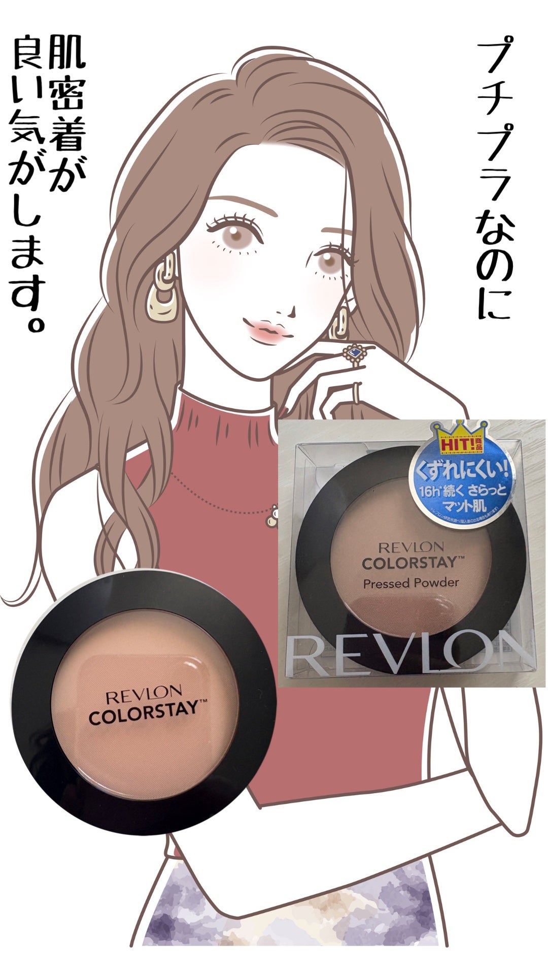 カラーステイ プレスト パウダー N/REVLON/プレストパウダーを使ったクチコミ(1枚目)
