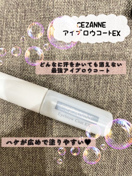 アイブロウコートEX/CEZANNE/アイブロウコートを使ったクチコミ(1枚目)