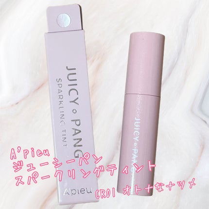 アピュー ジューシーパン スパークリングティント/A’pieu/口紅を使ったクチコミ(1枚目)